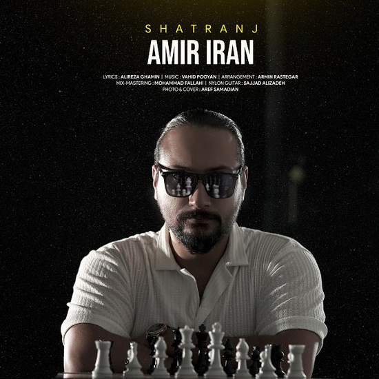 امیر ایران - شطرنج